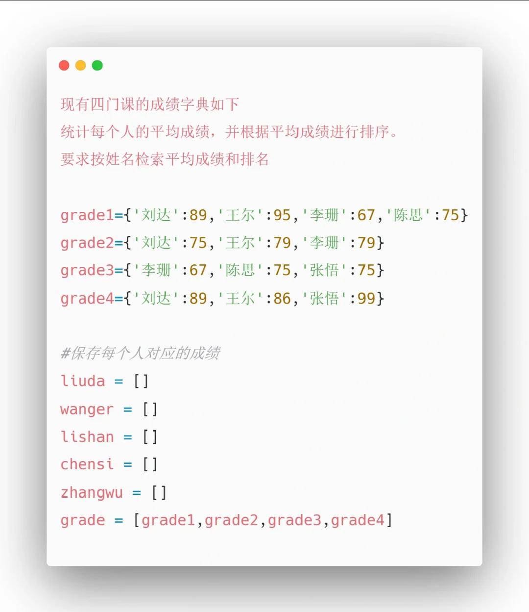 Python小项目5⃣️6⃣️