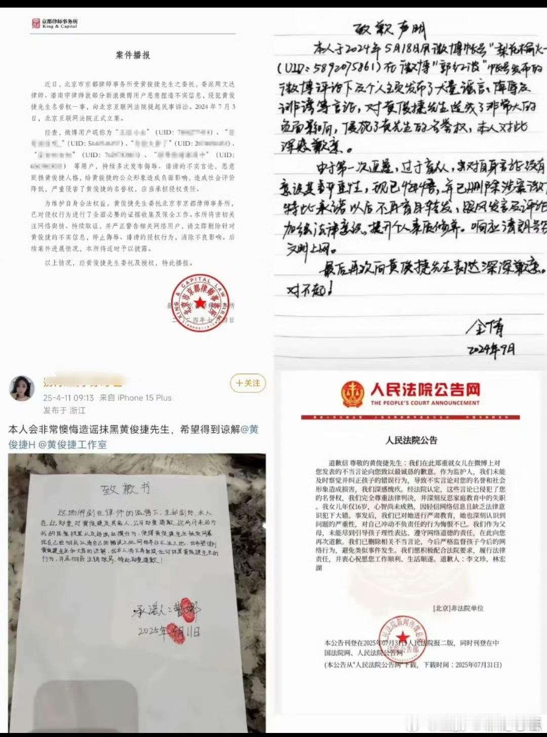 黄俊捷等了一年才有结果恭喜黄俊捷告嘿成功！被耽误的一年，结果总归是好的！ ​​​