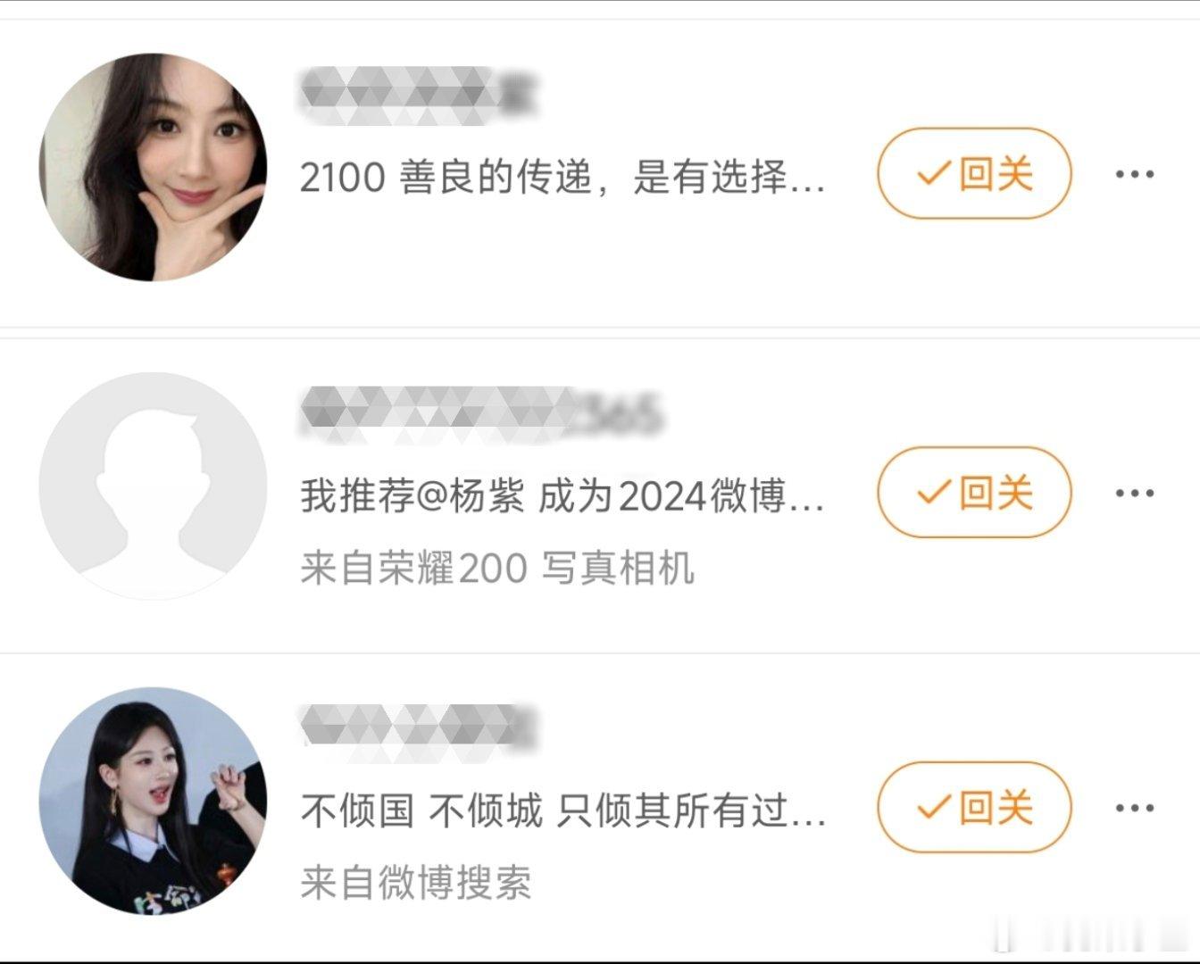🍆粉关注我干啥啊，我红稿赵丽颖，热巴，白鹿……我寻思我要是发你家应该没啥好话…