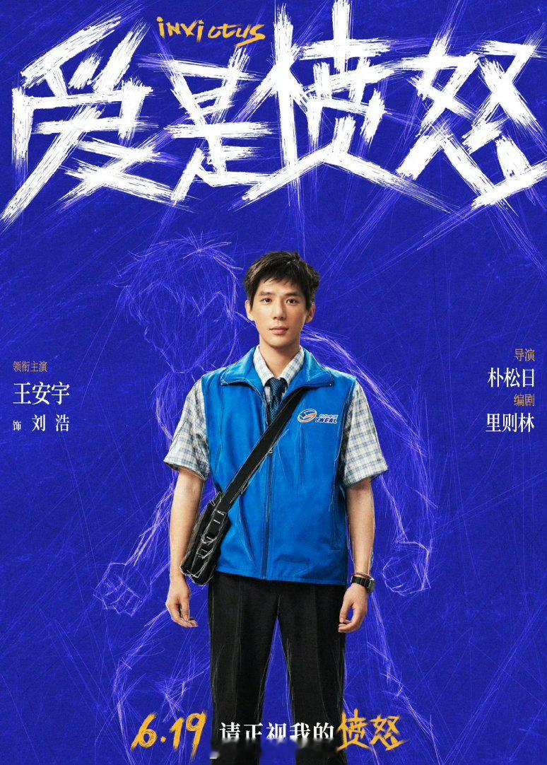 王安宇一番电影累计票房已破亿 王安宇票房实绩更新了！一番电影累计破亿是很多青年演