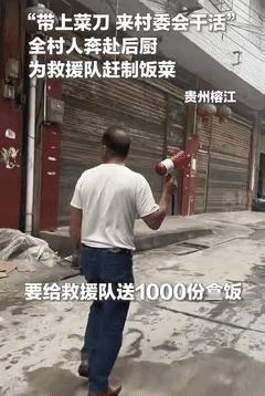 村长要求村民带上菜刀到村委会！！下来的节奏太感人了，中国老百姓是最好最无私的百姓