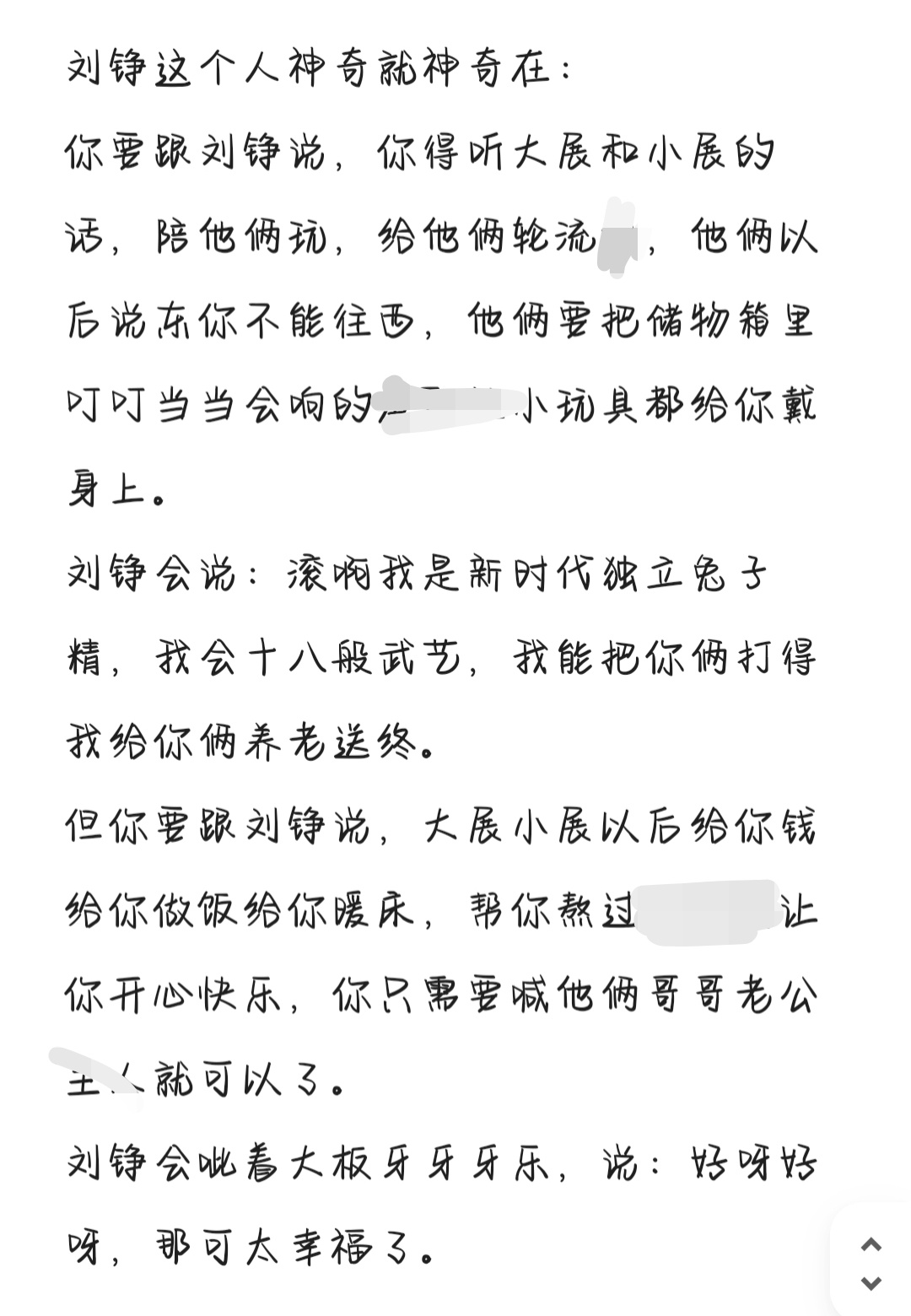 展丞 你身上有他的兔子味（上）2展×1丞 24年剧组暧昧期展智伟穿越到26年老夫