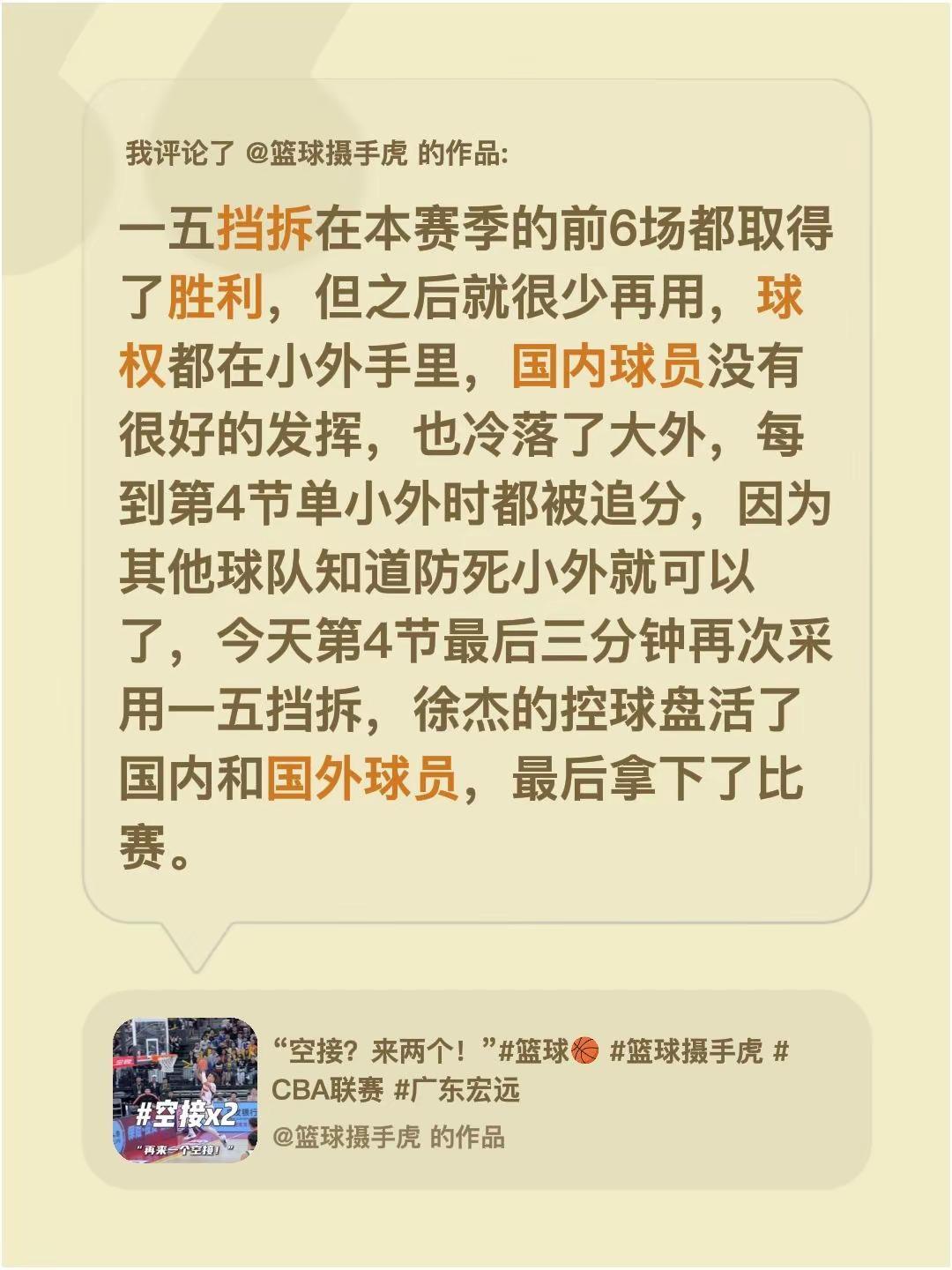 我评论了@篮球摄手虎 的作品：一五挡拆在本赛季的前6场都取得了胜利，但之后就很少