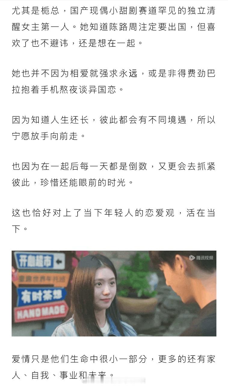 二刷热恋每个细节都是糖 《陷入我们的热恋》 细节糖还挺多的，四叶草、蓝色凳子、毛