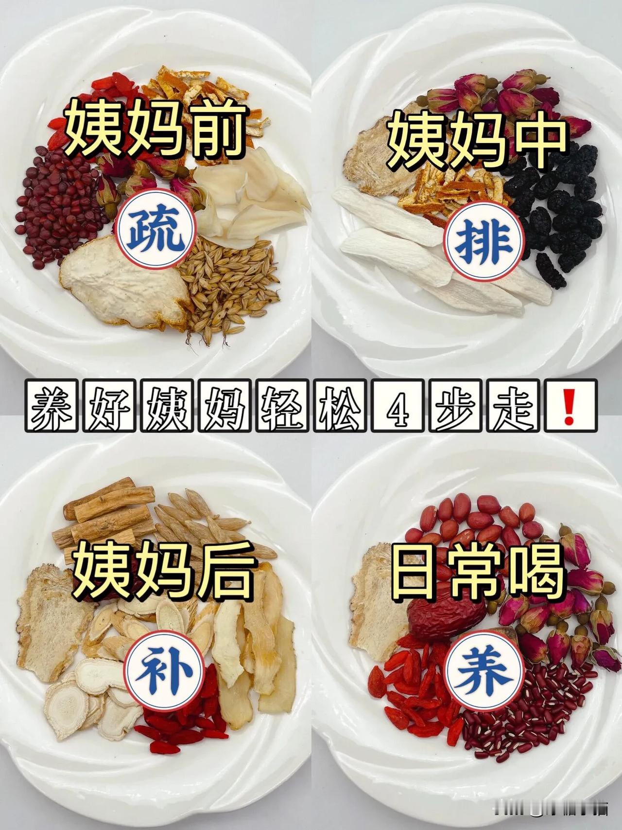 香港太太说：经期前后，务必要喝这些东西❗
这篇文章，女孩子务必仔细看完，说不定对