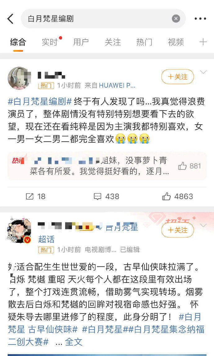 白月梵星编剧上rs 了，这是甩锅模式开启了么，下一个会不会是导演？ 