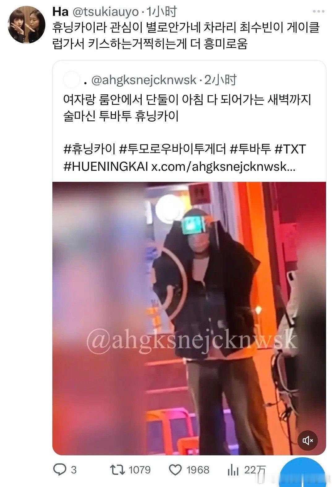 “我对休宁凯没什么兴趣 我宁愿看崔秀彬在同/志俱乐部接吻”曝休宁凯和一女生喝酒喝