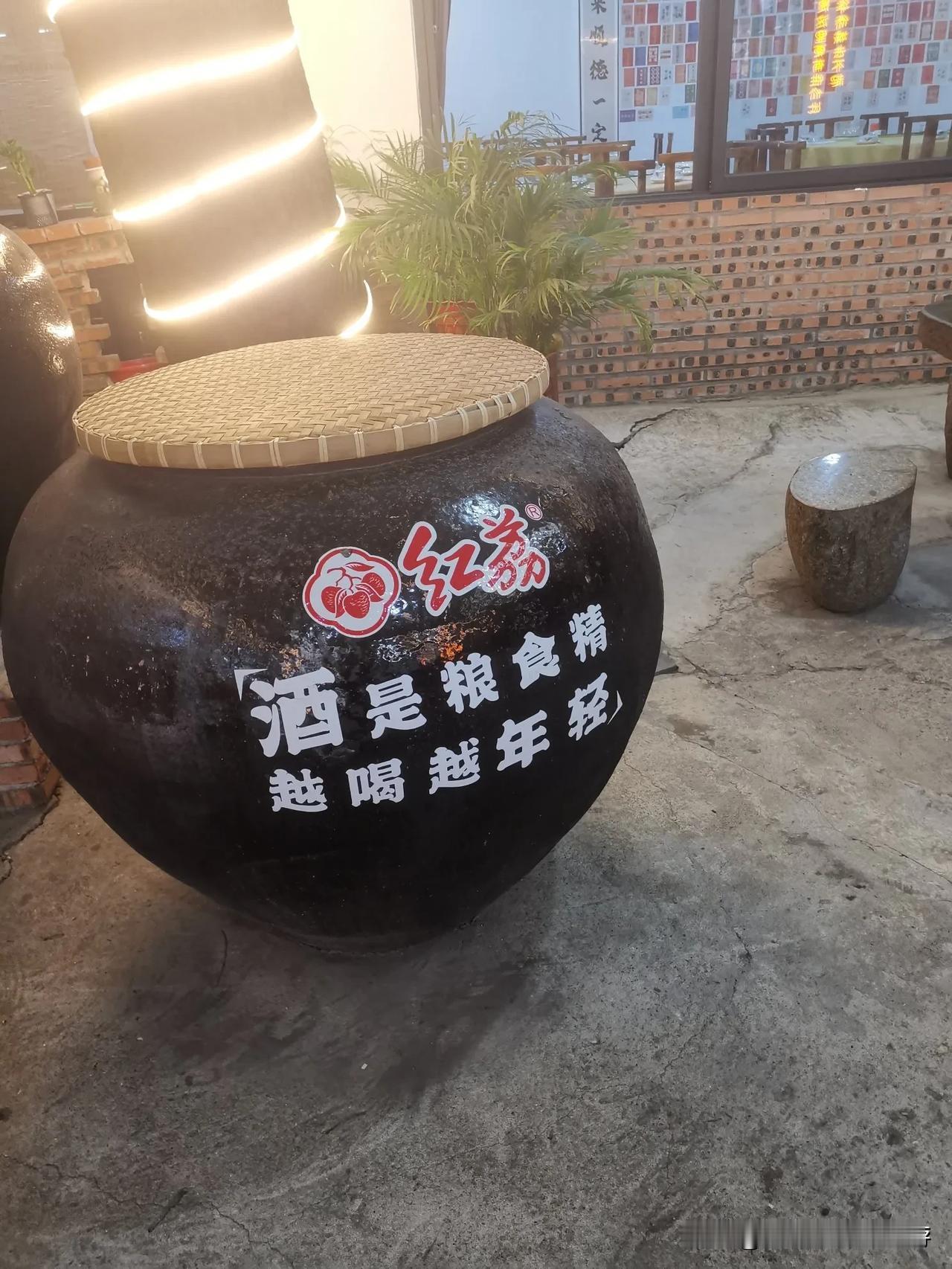酒美
