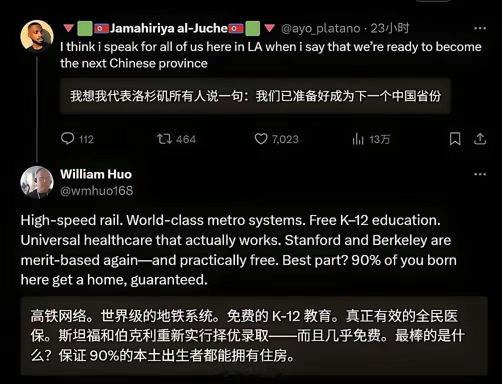 加州网友畅想：“假如变成中国一个省份会发生什么？高铁网络、地铁系统和免费的初高中