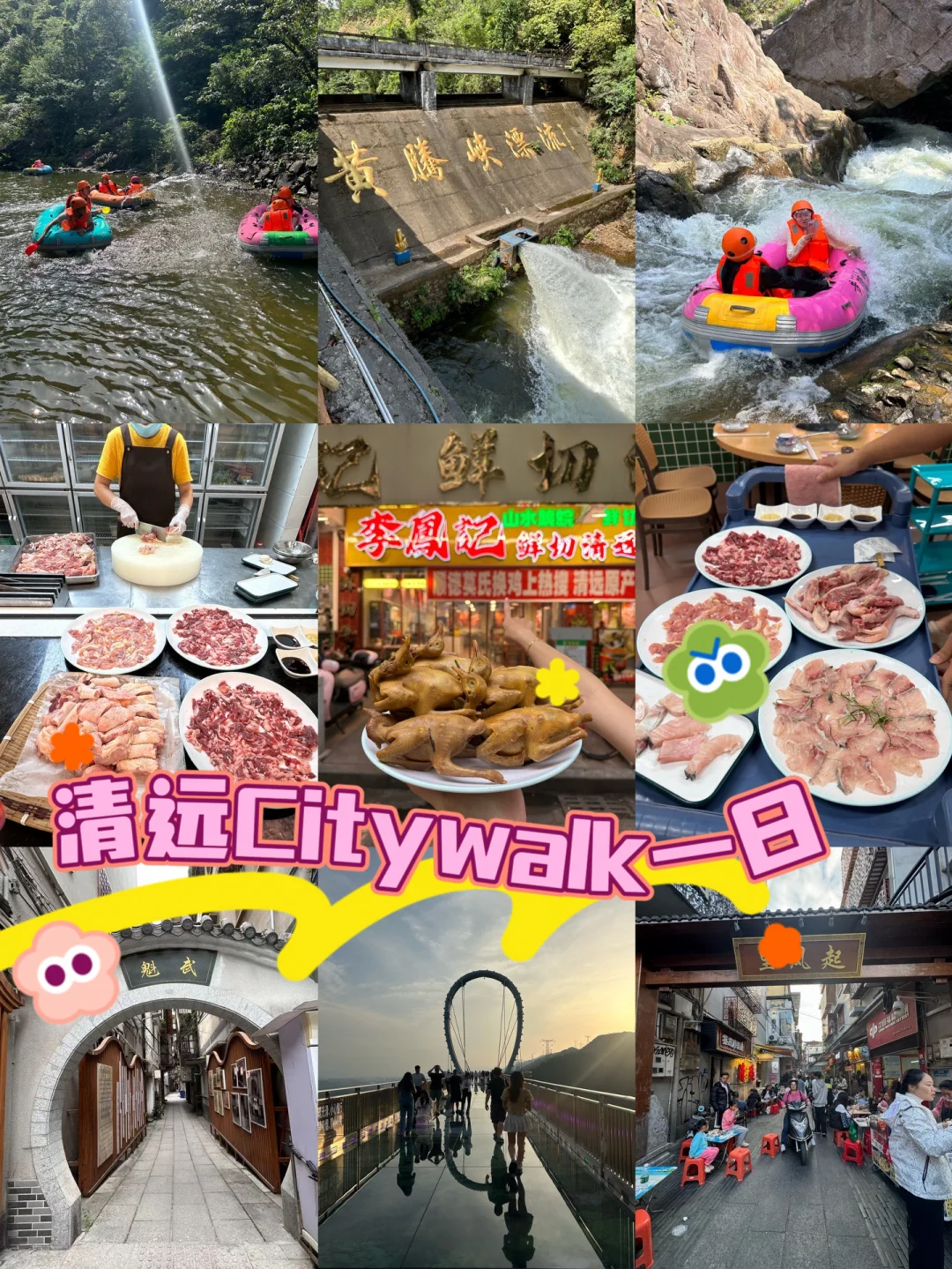📍清远Citywalk一日游 | 老街里的鲜切鸡煲