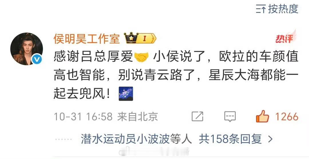 侯明昊入青云热播加成来了！车代预热了！好强[good] ​​​