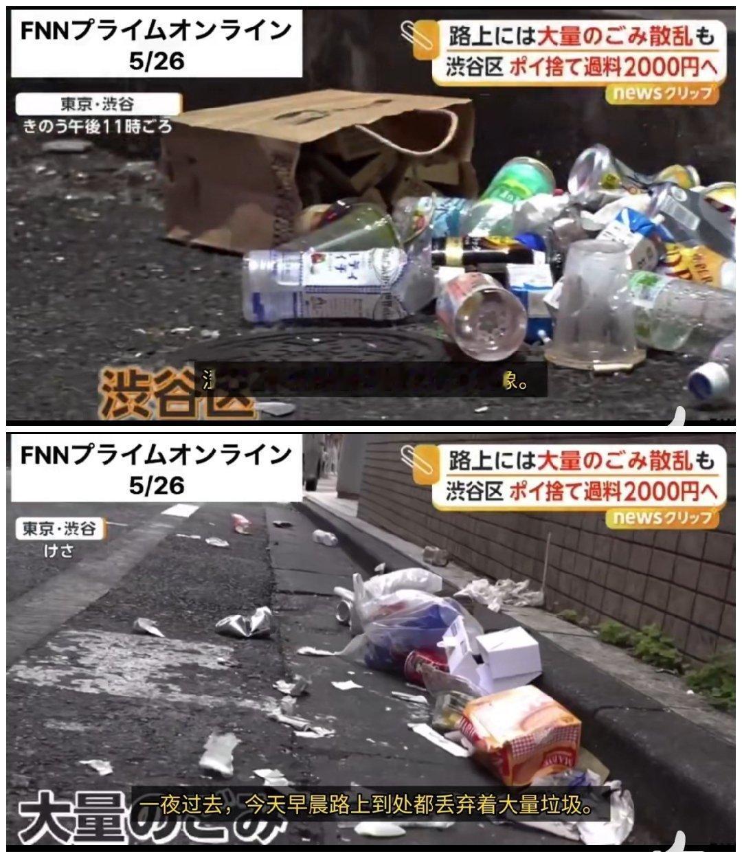 日本人的虚伪表演:  图1是日本球迷在世界杯赛场捡垃圾与日本球迷在涩谷街头庆祝。
