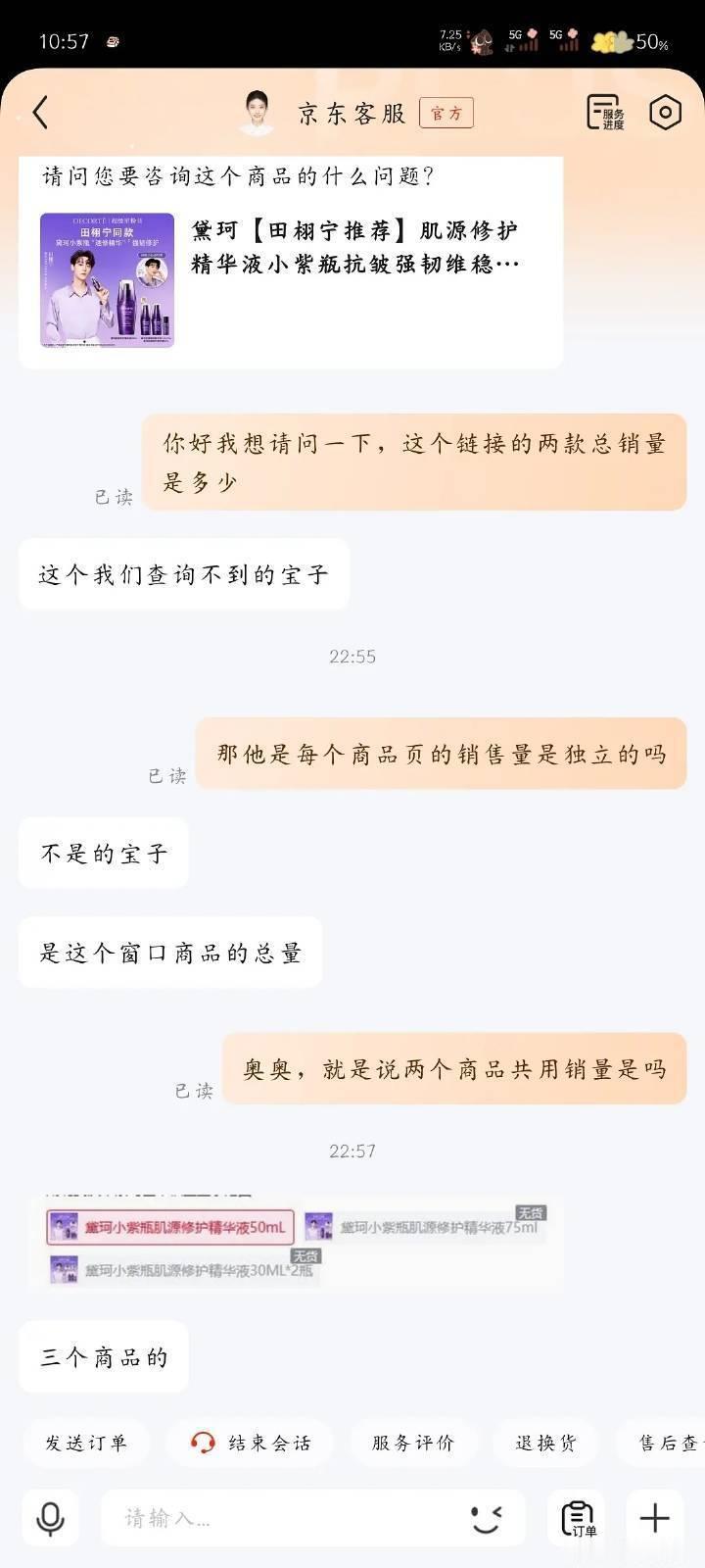 田栩宁黛珂十分钟断货黛珂 田栩宁柠檬水和营销号大粉别瞎吹牛逼了，什么八万➕销量，