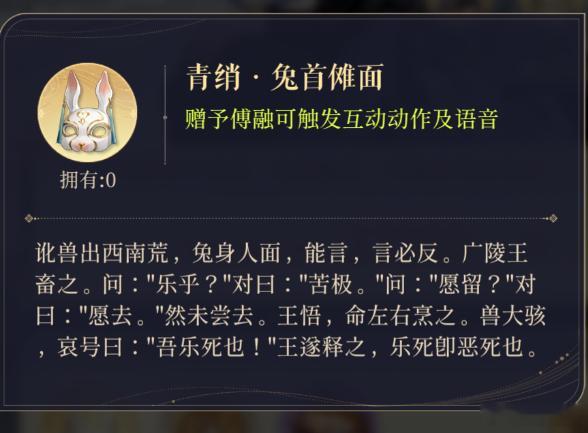 P1互动道具文案释义为，有一种讹兽，说出口的都是反话。而这次地宫配套的电话里，有