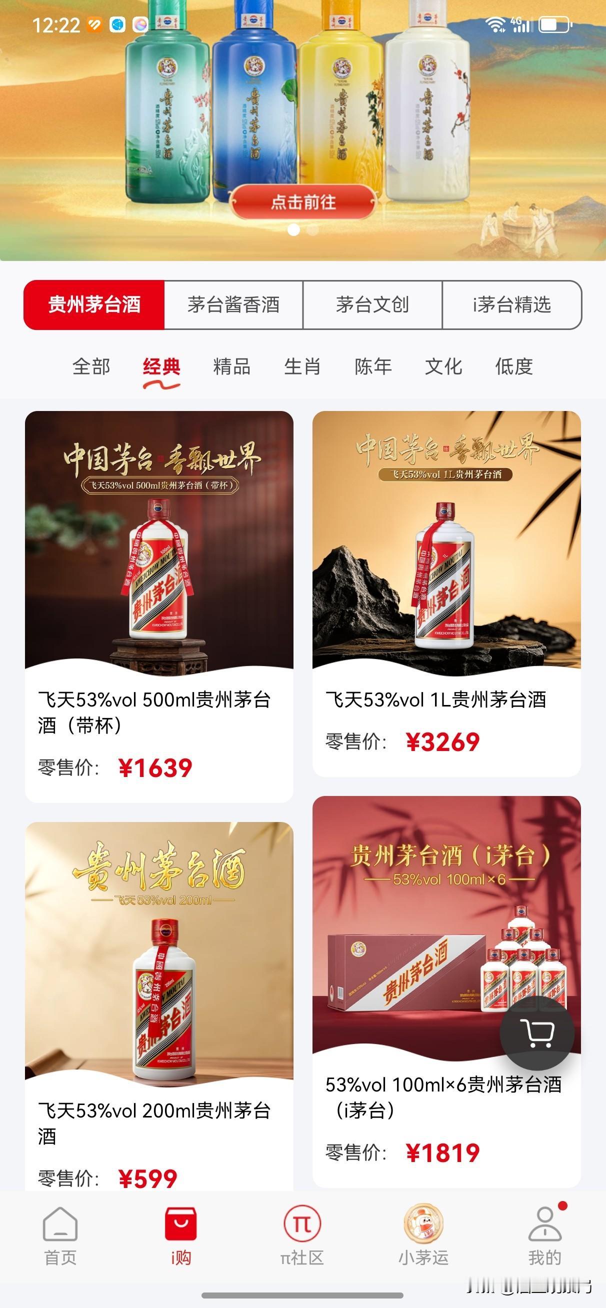 i茅台日均销量约20万瓶，线下经销商约15万瓶，合计每天约35万瓶，按均价估算日
