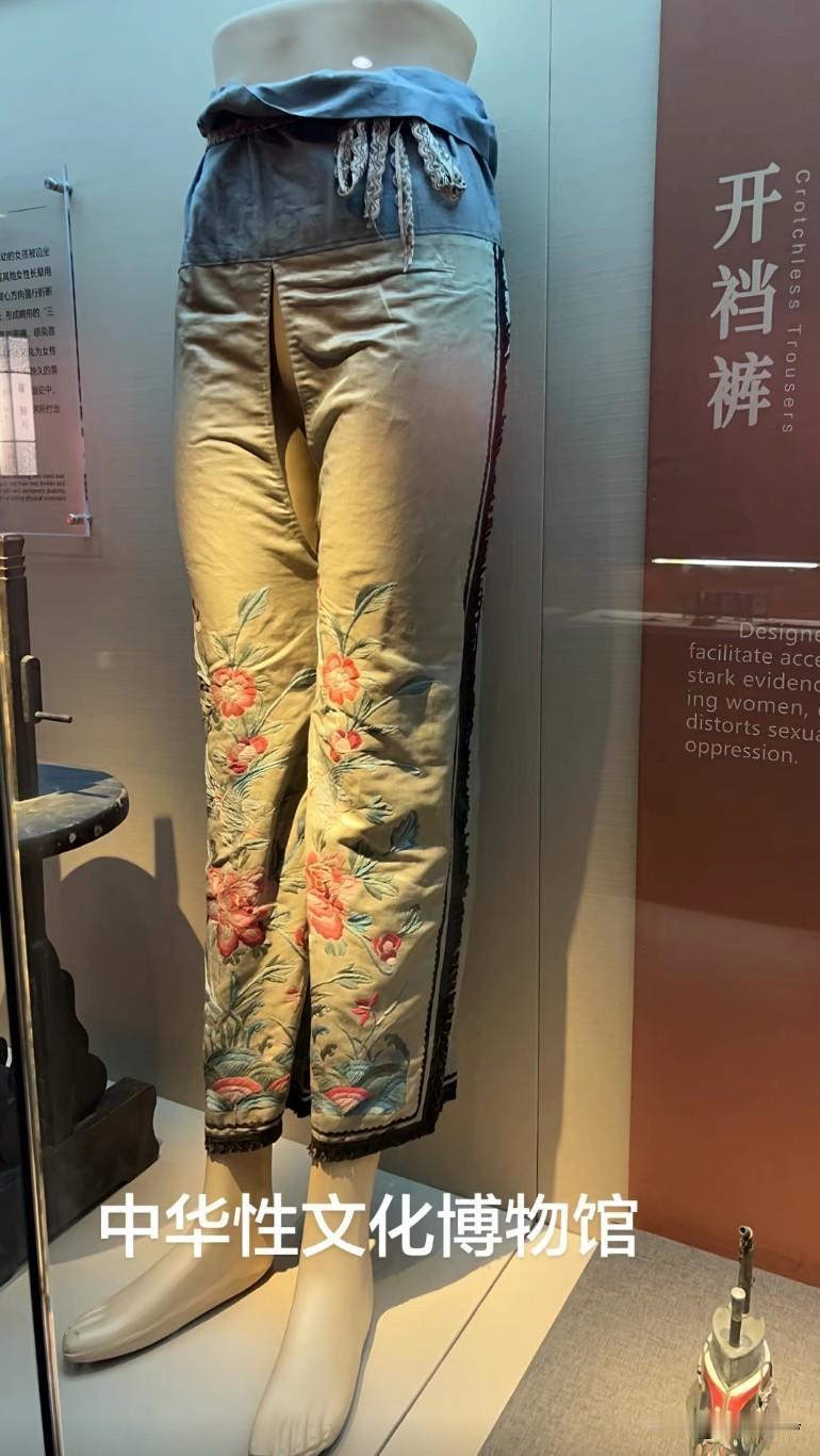 汉朝有个皇帝荒淫无道，下令皇宫里面的女人穿开裆裤……
这是内裤，古时候没有裤衩，