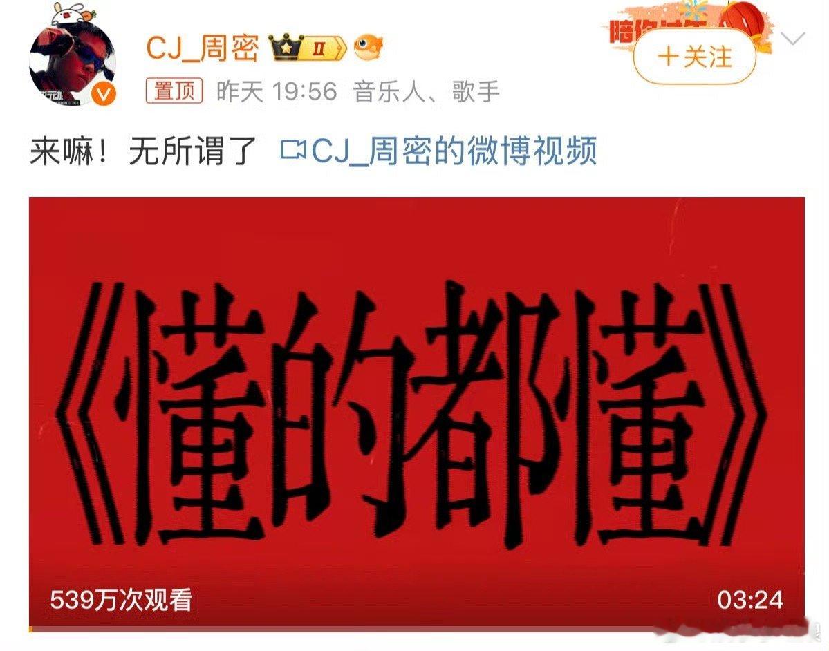 周密无所谓了  周芯竹回应并抛出聊天记录后周密发文：“来嘛！无所谓了”，为什么发