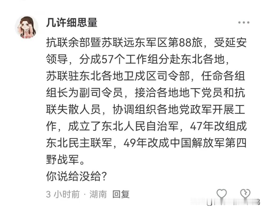 苏联在东北是给了些方便，那又怎样？国军还光明正大拿美援呢。

从东北跑到西南的国