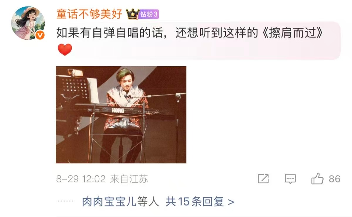 苏有朋点歌 这场音乐会像一场久别重逢的对话——他写歌、尝试LiveHouse、贴
