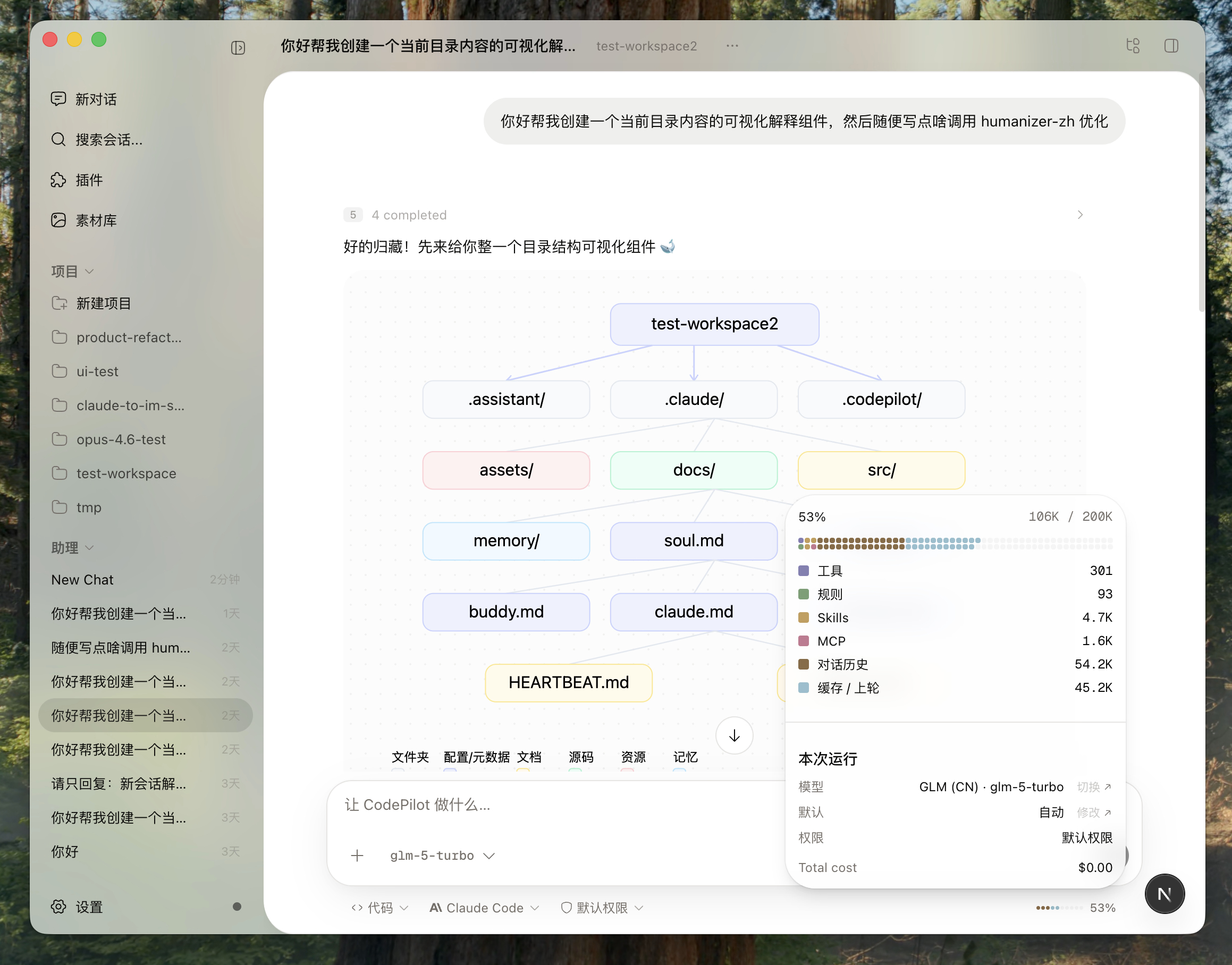 新版 Codepilot 