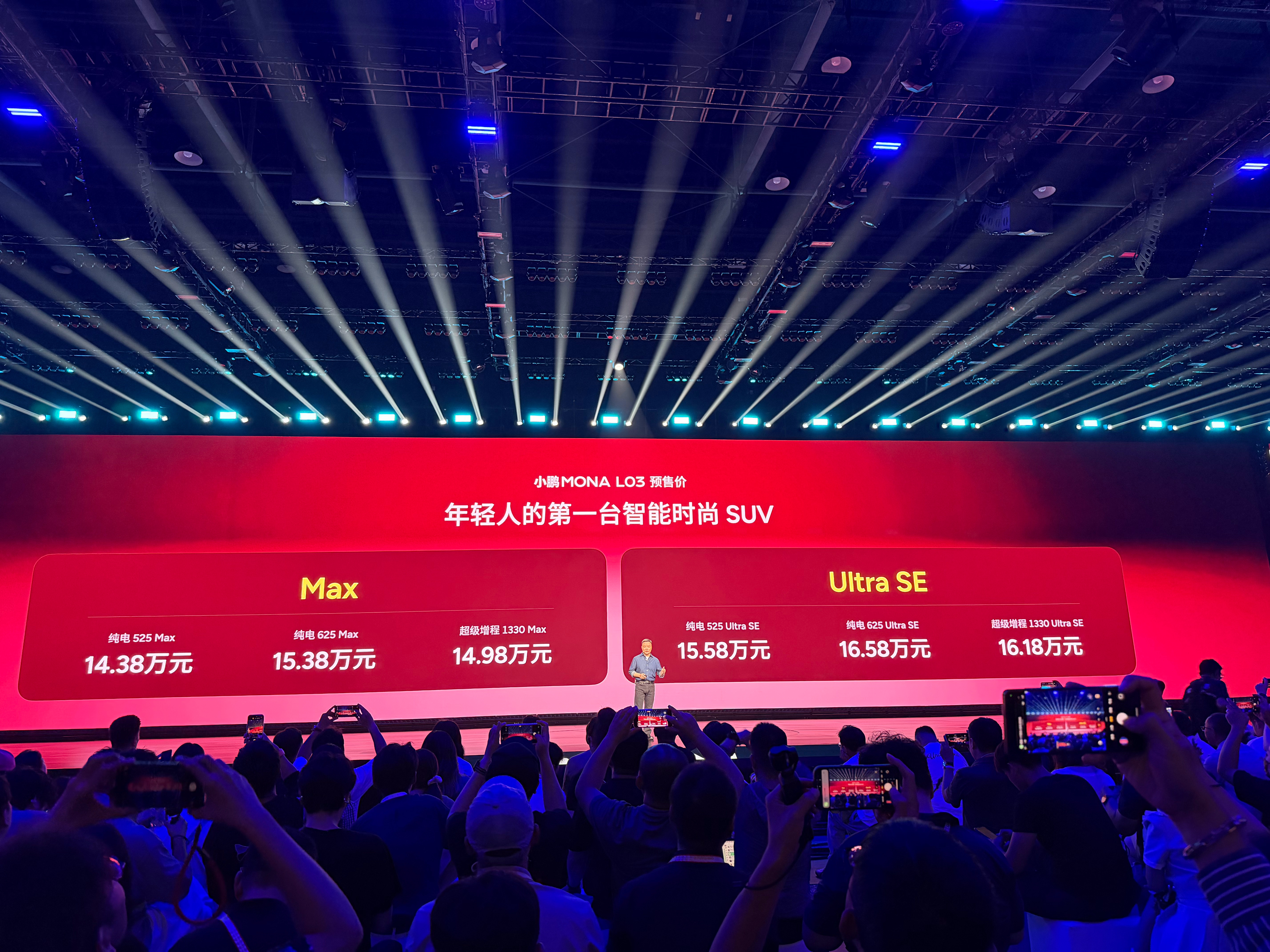 小鹏MONAL03对标30万级开发小鹏MONA L03预售价正式公布：纯电525