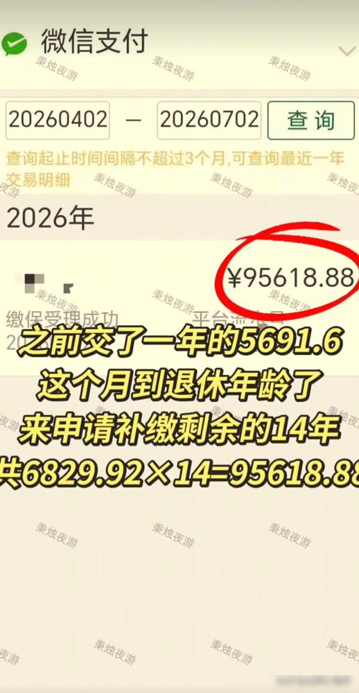终于等到7月份办理补缴退休了，之前户口迁到成都来，交了一年的5691.6，今天去