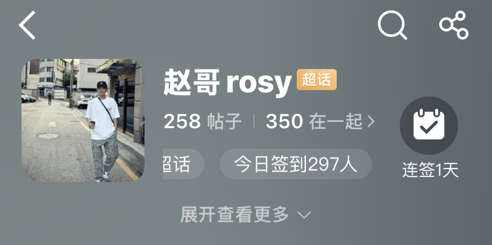 赵哥rosy  截止｜0️⃣7️⃣2️⃣1️⃣｜2️⃣3️⃣：5️⃣0️⃣帖子：