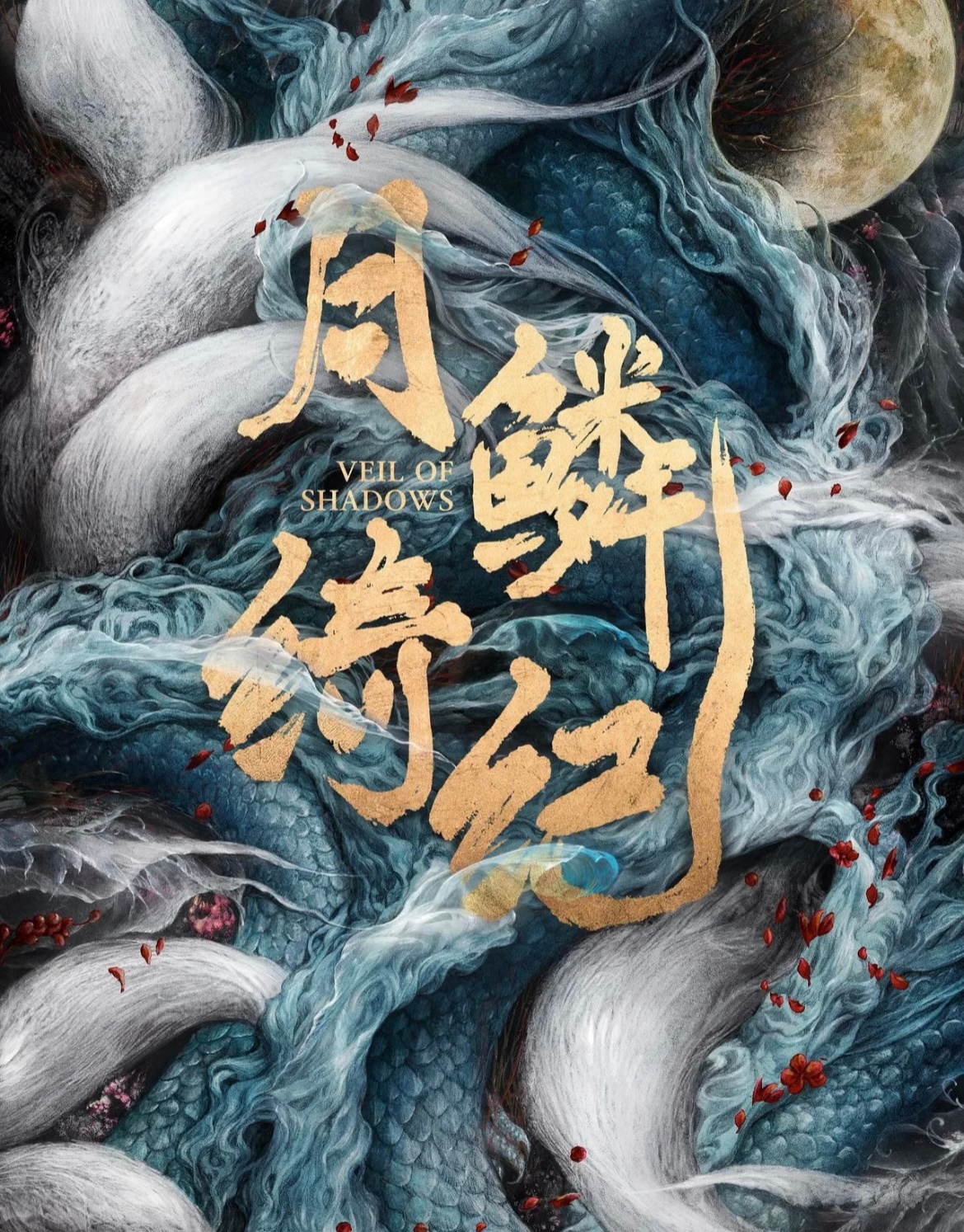 月鳞绮纪3月31日空降 月鳞绮纪3月31日定档 据网友说 《月鳞绮纪》3月31日