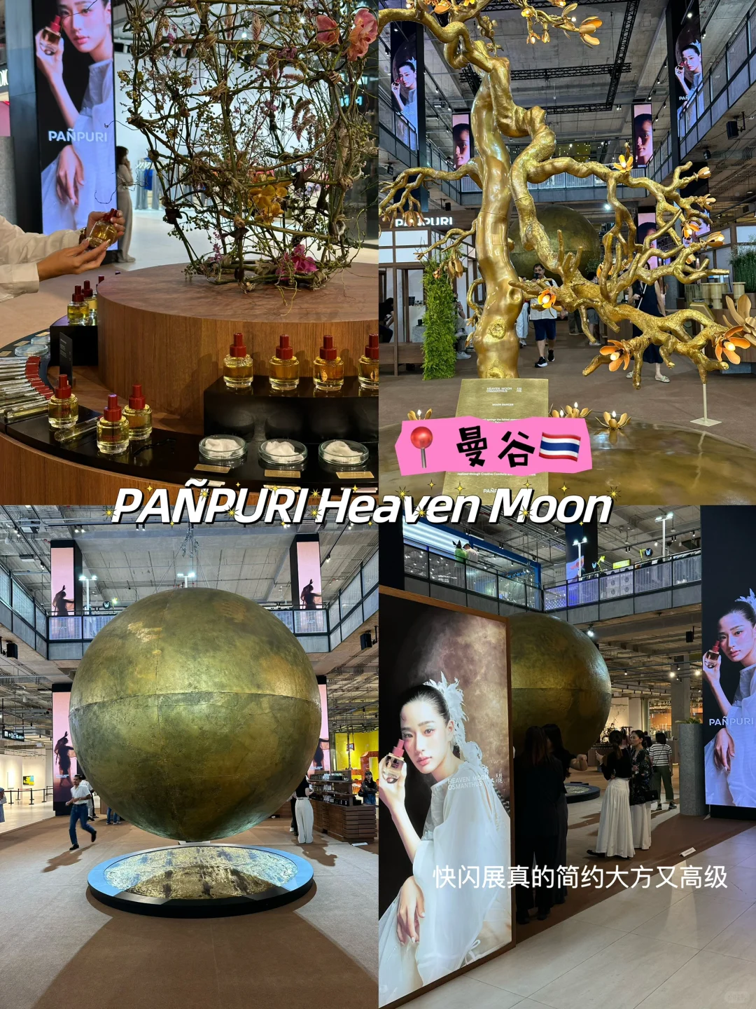 来泰国🇹🇭必买伴手礼🎁本土宝藏香薰PANPUR