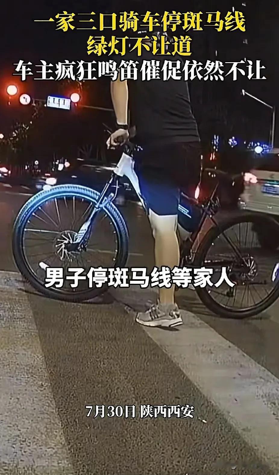 这个男的给自己孩子老婆做了一个坏榜样，带头在斑马线等红绿灯，这多危险啊

一家人