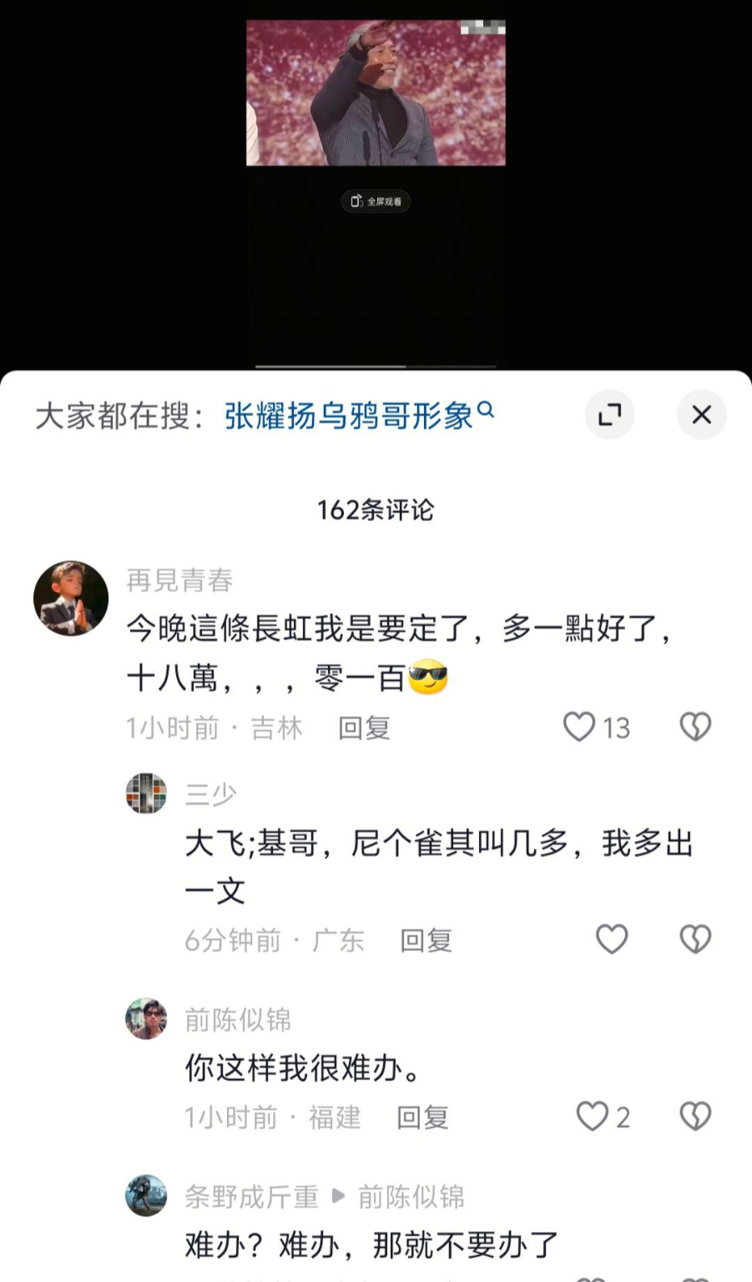 这个手势也就是他才不会让大家敏感