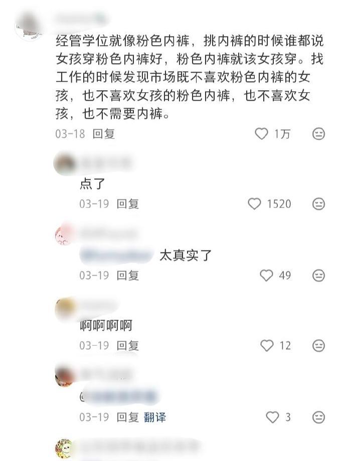 大学真的是一个巨大的内裤 ​ ​​​