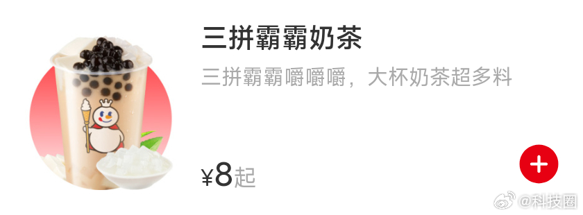 今日立秋，第一杯奶茶来了，明天抽5个小伙伴，点赞即可，评论中奖率更高  抽奖详情