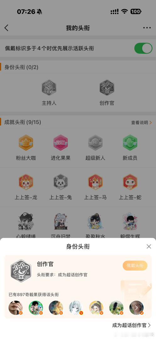 时隔半年，我要拿回创作官！ ​​​