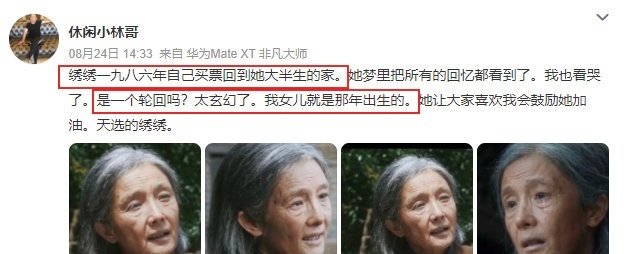 杨幂爸爸对杨幂的《生万物》评价也很高！[思考][思考][思考]杨幂生万物酷云历史