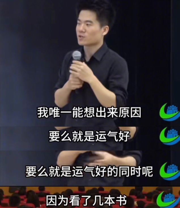 出名的人都说自己因为运气好，这件事在董宇辉的身上也发生了。上一个这样说的是马云。