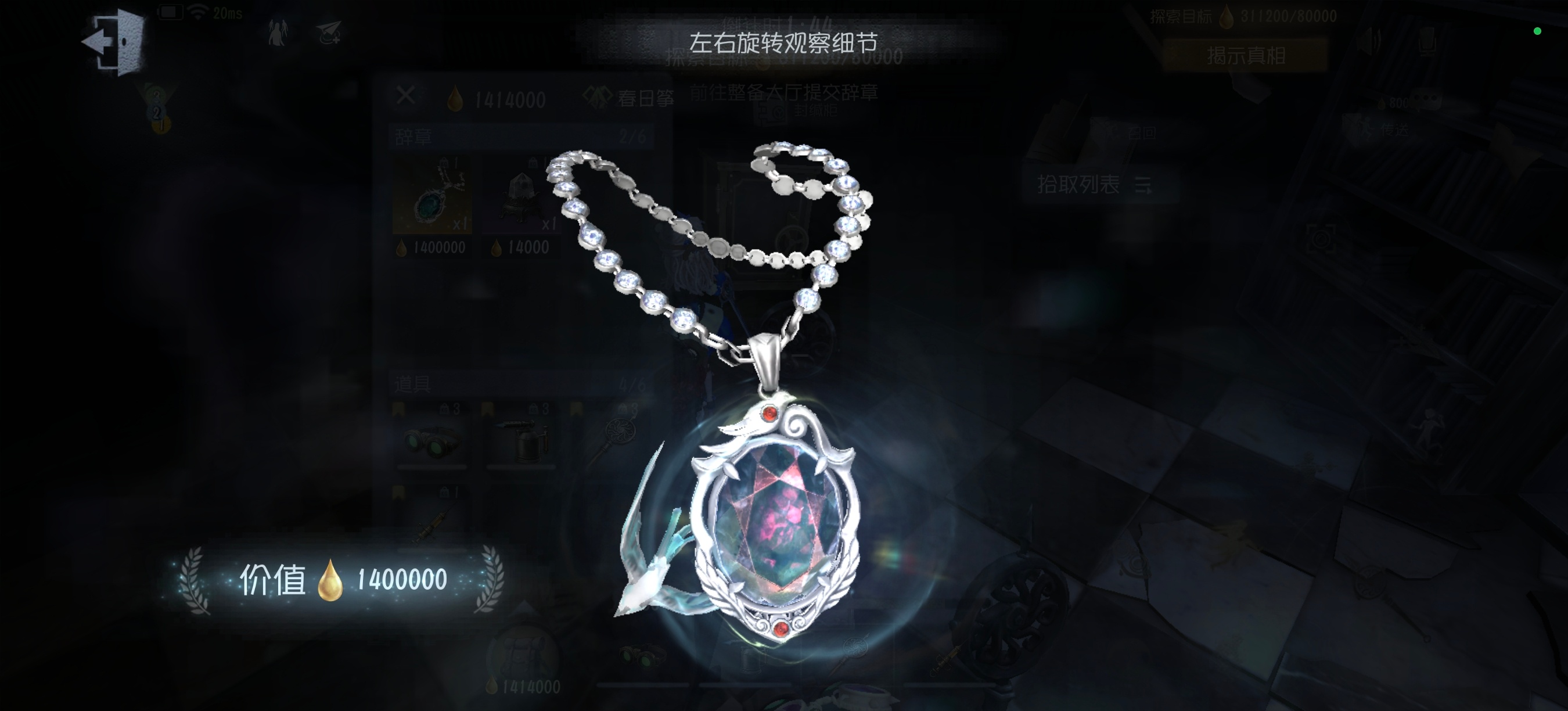 感谢我的魔王护！！！ 
