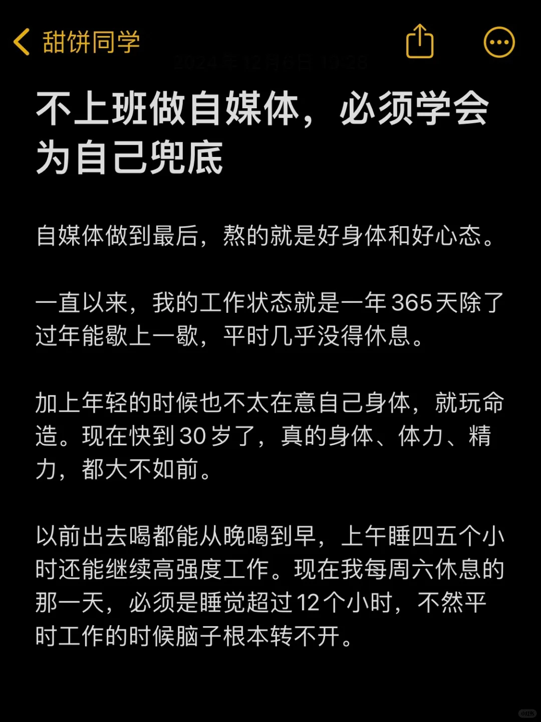 不上班做自媒体，必须学会为自己兜底