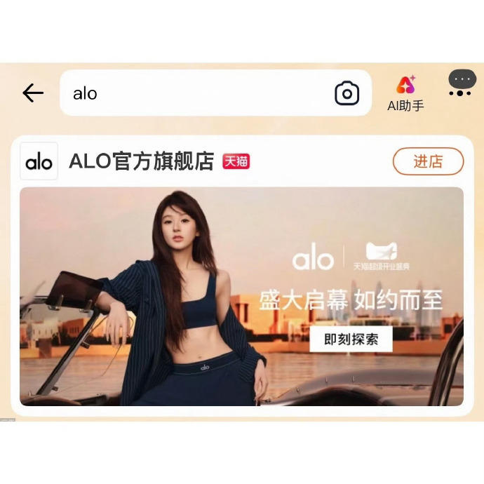 比Lululemon还贵的瑜伽服来中国了 我昨天就说了alo早就成为了中产新宠之