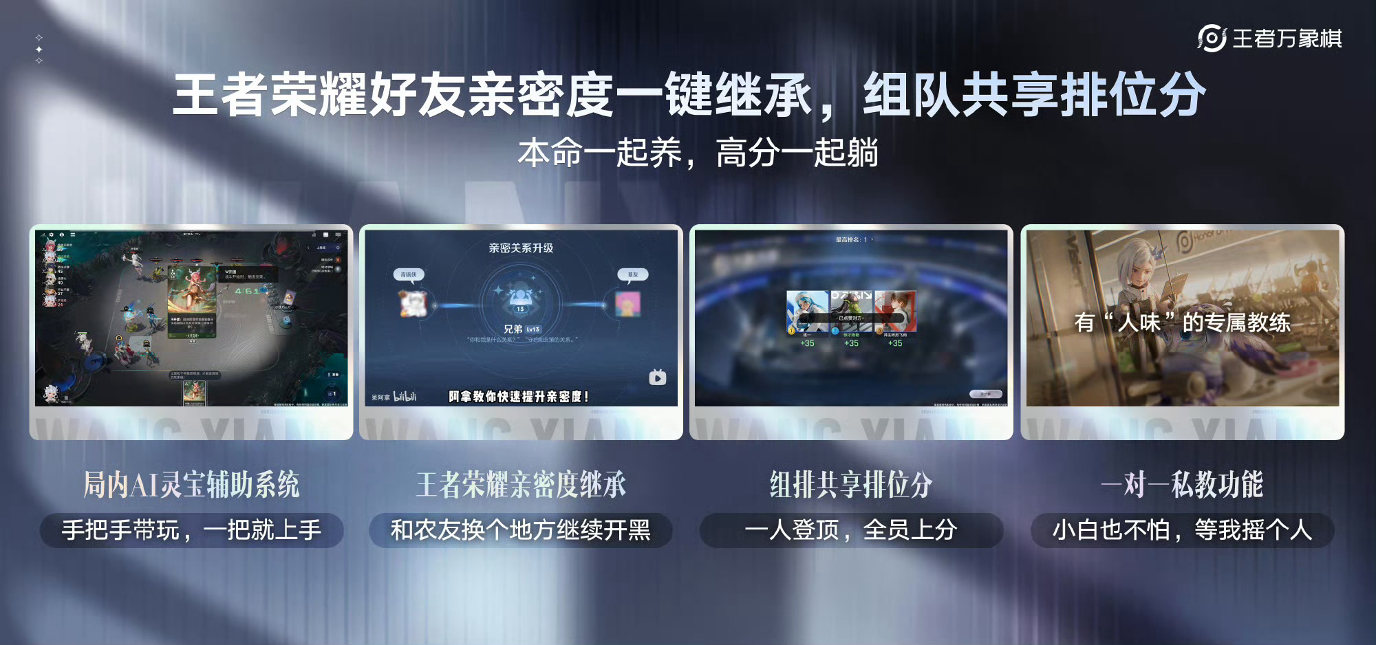 王者万象棋预约人数突破5000万谁的期待值直接拉满！王者万象棋预约突破五千万，官