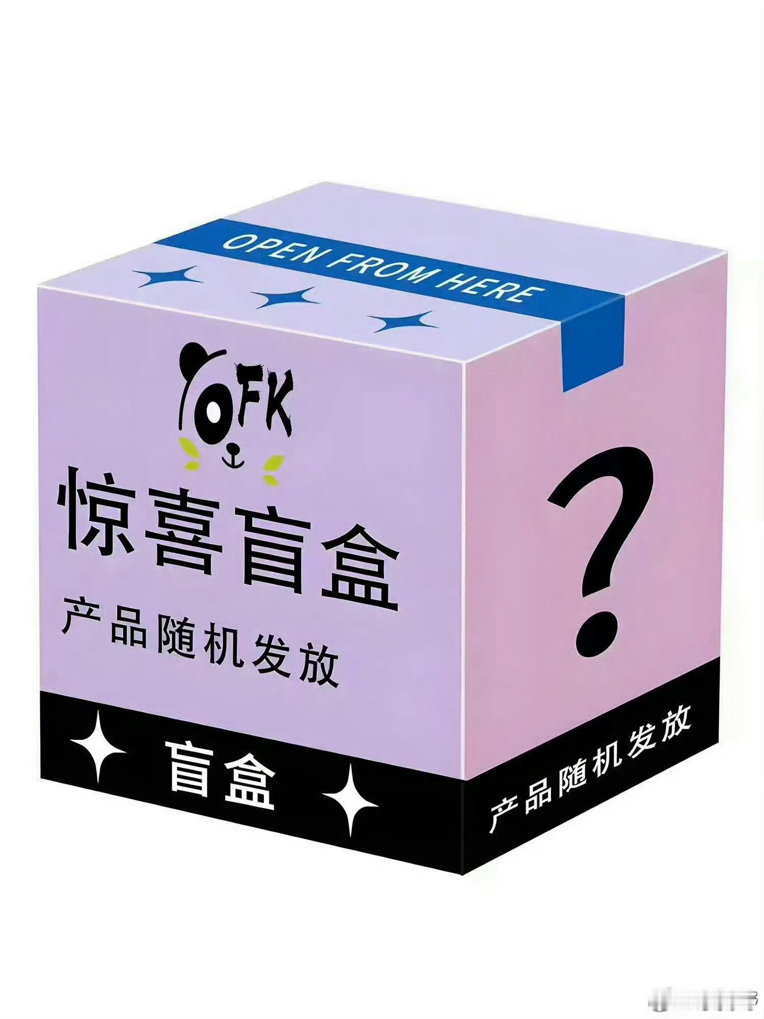 喜迎45000位粉的大日子短S宋不停！老规矩，点赞👍参加（油自理）（每盒随机一