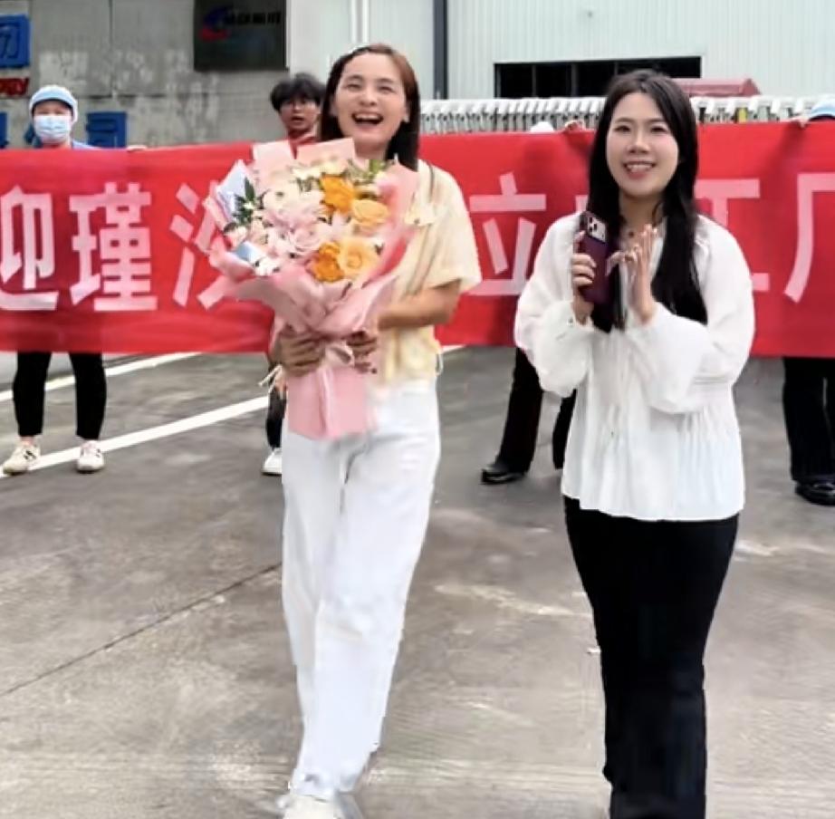 网友还没从瑾汐和二哥二嫂分别的场景中走出来，下午瑾汐就到达了广东立白工厂宣布明天