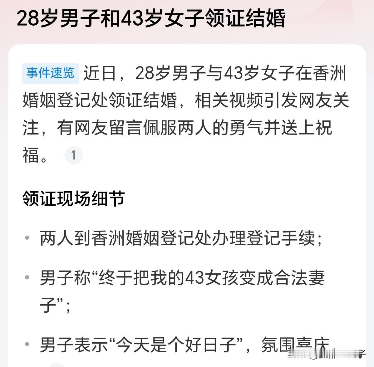 看到很多网友祝福，还有很多女网友羡慕，怎么说呢，你们对生物学一无所知。

1、这