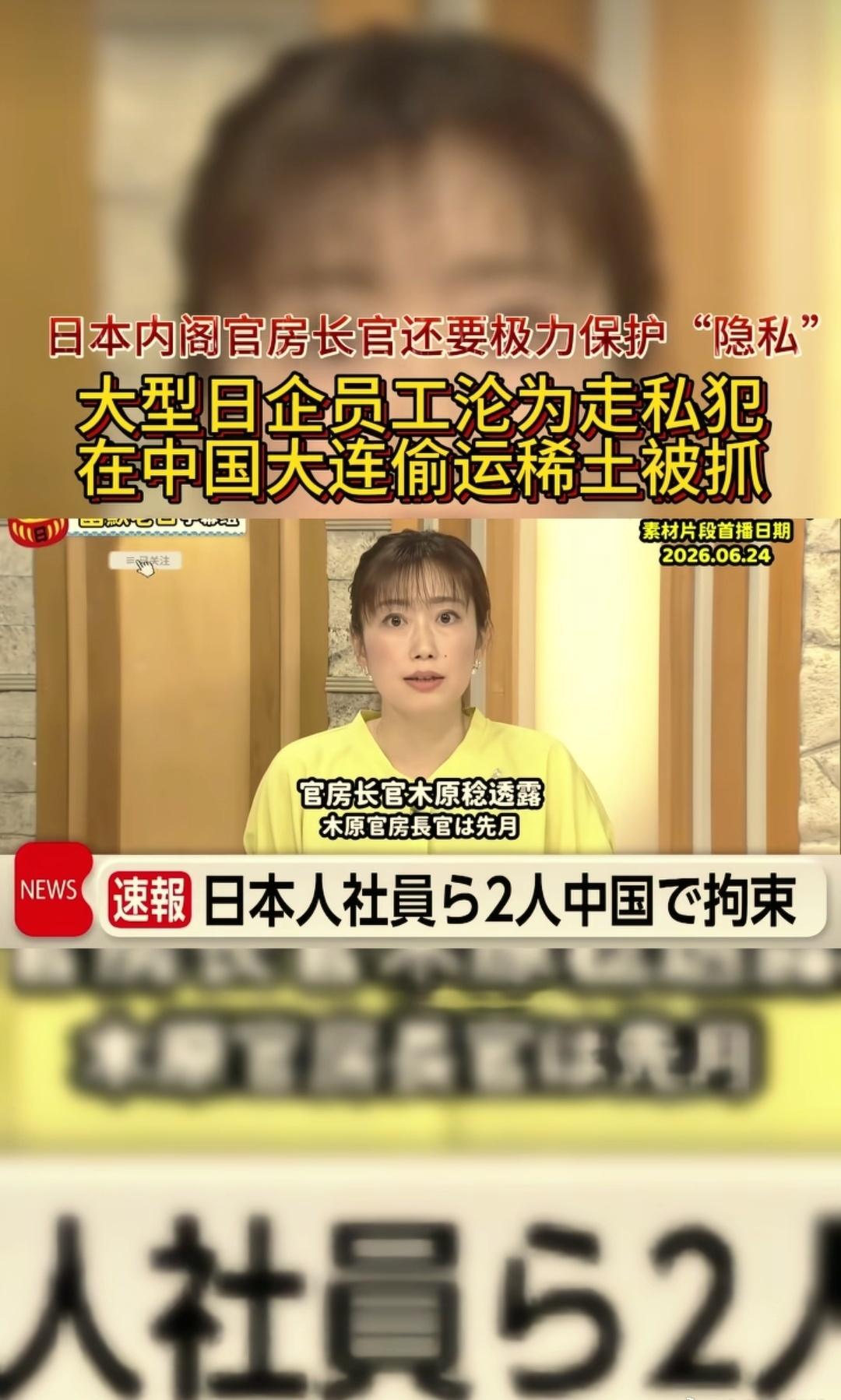 都已经靠“人肉”来偷稀土了，估计快了。 ​​​