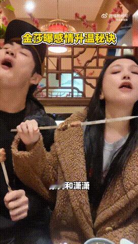 金莎曝感情升温秘诀太喜欢金莎这份通透的恋爱心态了，不追求一时的热情澎湃，只看重长