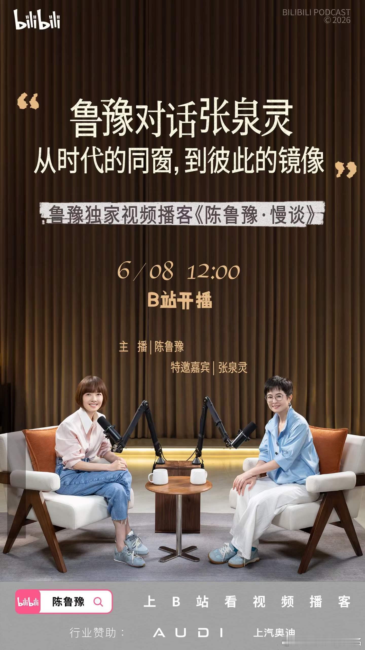 十年前，我也采访过一次张老师，那时候她刚从央视出来，加入了紫牛创投，参与投资了深