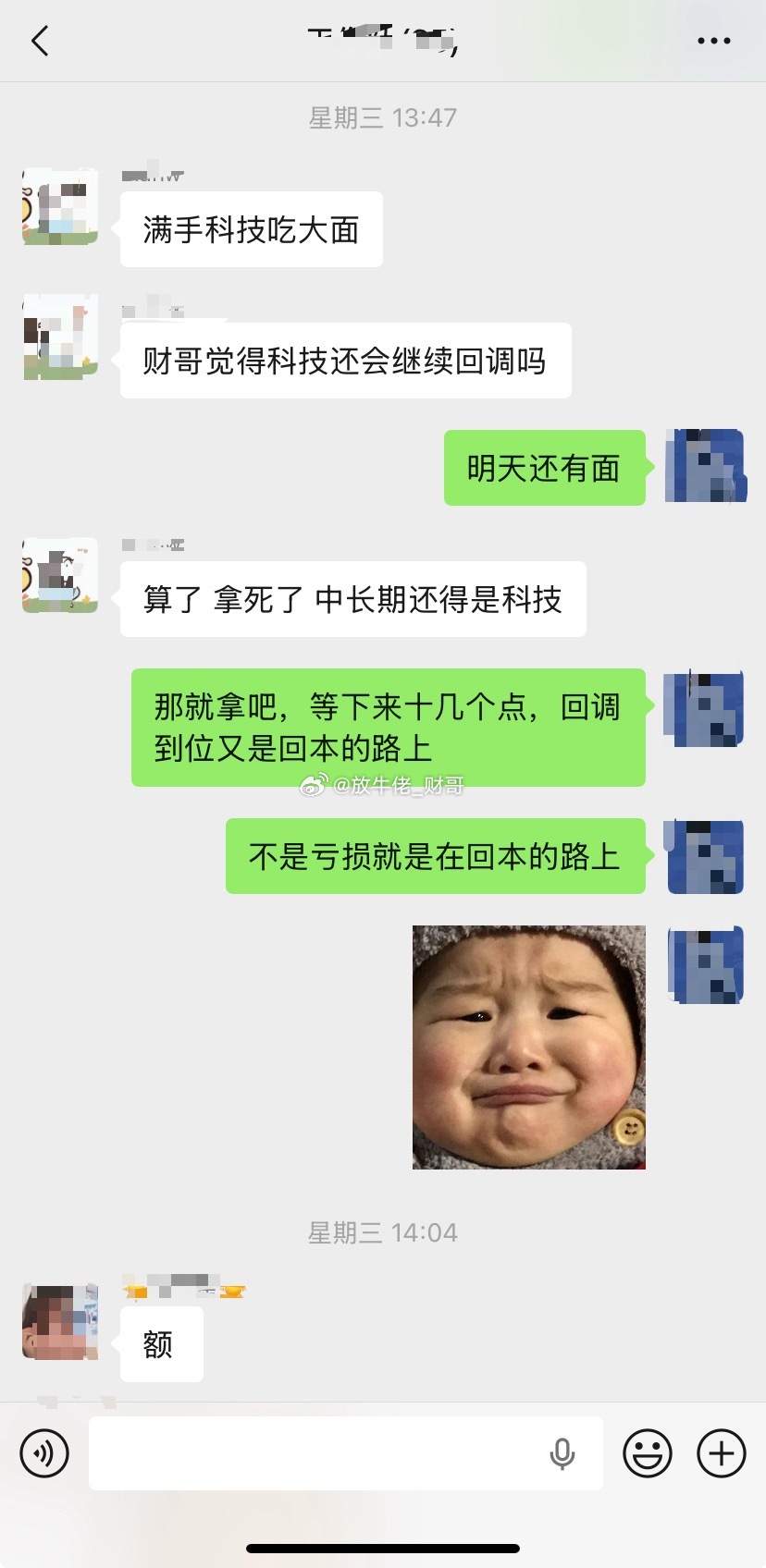 缩量1800亿，全天成交额在3.2万亿，今天说强不强，弱不弱的，主打一个轮动，肾