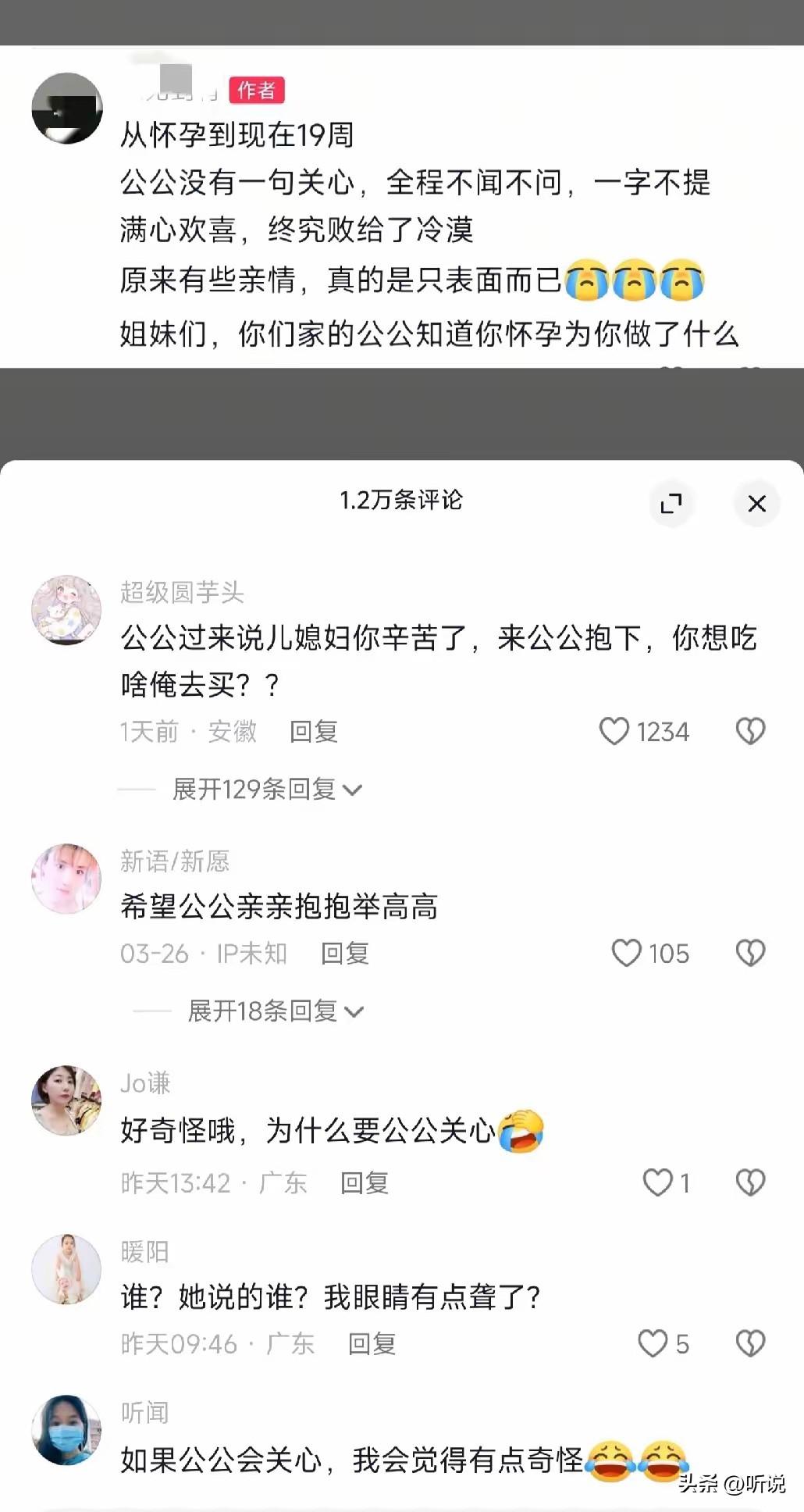 现在怀孕不仅要考核老公，还要考核公公了啊