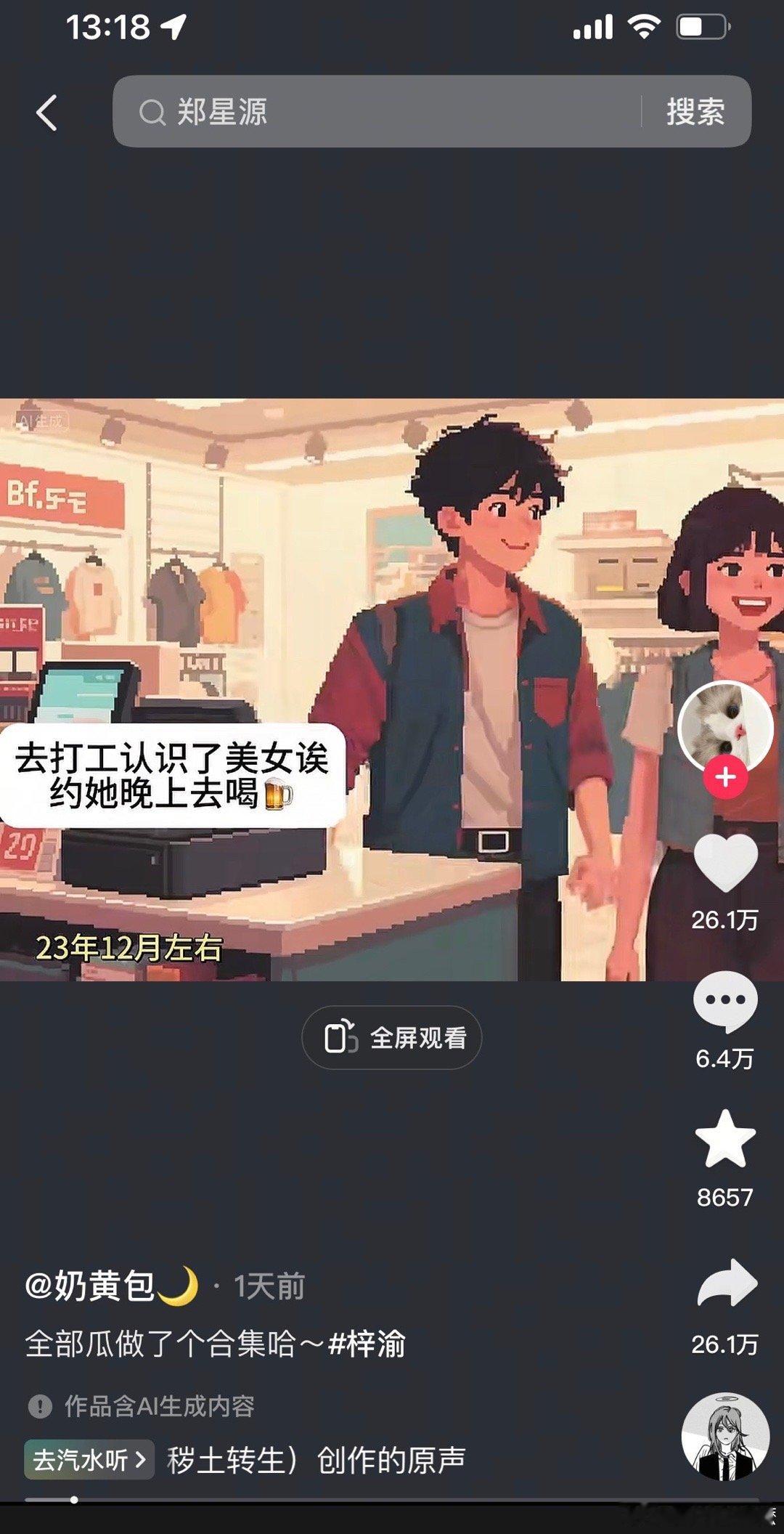 奶黄包 百万粉北大女网红爆料，梓渝白天和她约会，晚上带其他女性回家。那些不理智的