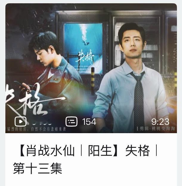 啊啊啊啊我的失格更新了[捂嘴哭] ​​​